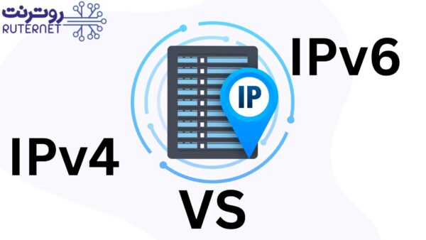 تفاوت کلیدی بین IPv4 و IPv6 به صورت خلاصه